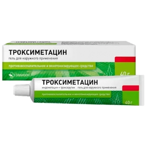 Троксиметацин