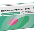 Панкреатин Реневал