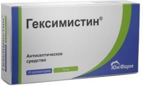 Гексимистин