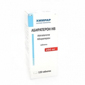 Абиратерон НВ