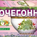 Мочегонный чай («Сила российских трав»)