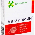 Вазаламин про