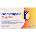 Вольтарен