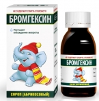 Бромгексин сироп
