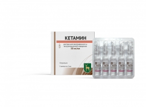 Кетамин
