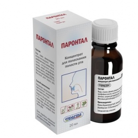 Паронтал
