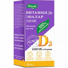 Витамин D3 500 МЕ («Эвалар»)