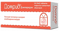 Домрид