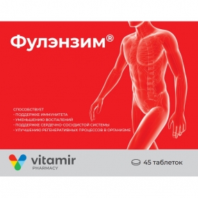 Фулэнзим