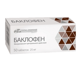 Баклофен