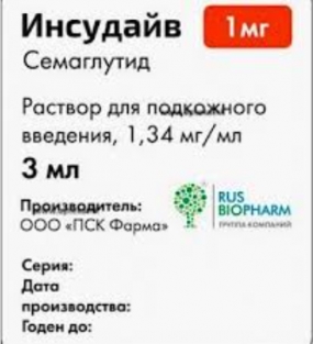 Инсудайв