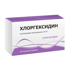 Хлоргексидин суппозитории вагинальные