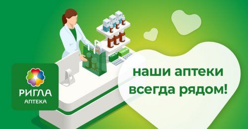 «Ригла» и «Апрель» продолжают борьбу за лидерство