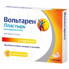 Вольтарен пластырь 24 часа