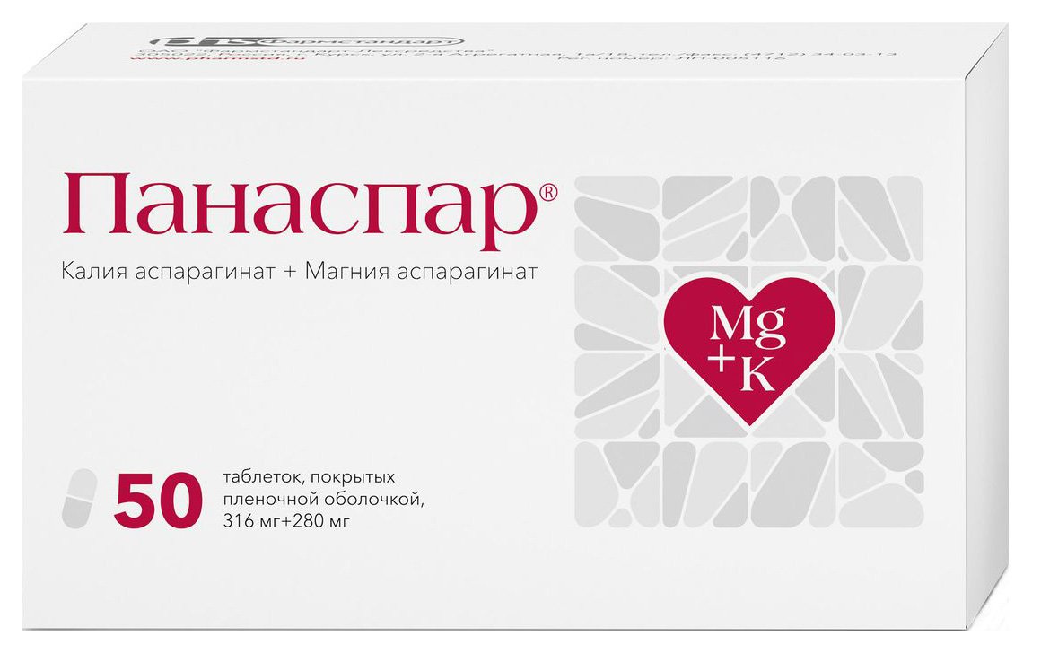 «Панаспар»: обзор препарата