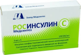 Росинсулин