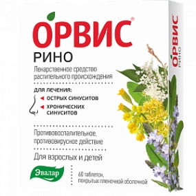 Орвис Рино