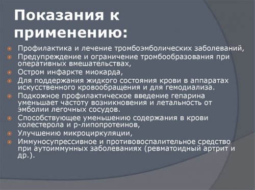 Когда назначают антикоагулянты