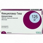 Фамцикловир