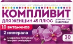 Компливит 45+