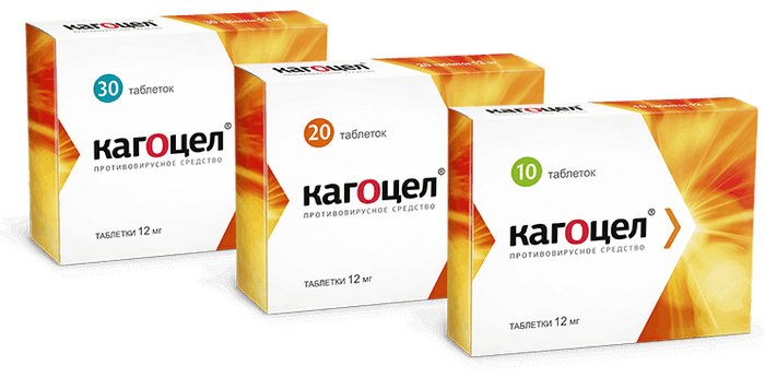 «Кагоцел»: показания, противопоказания, аналоги