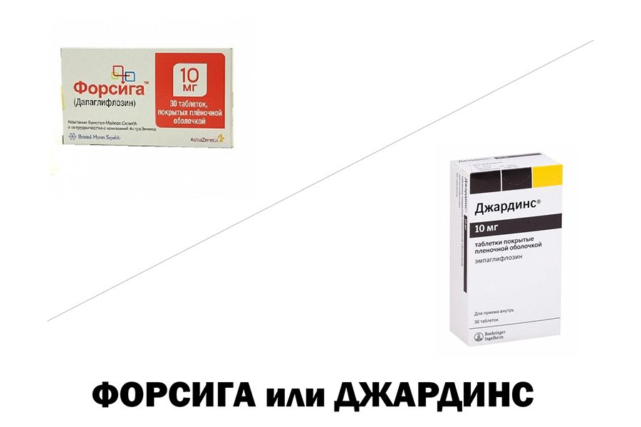 «Форсига» или «Джардинс»: что лучше?