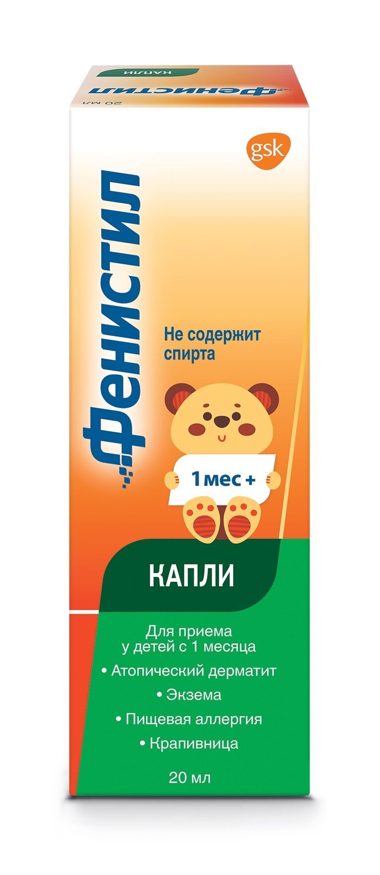 Лучшие аналоги «Фенистила»: топ-7 заменителей оригинального препарата