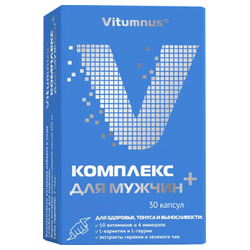 Витумнус для мужчин