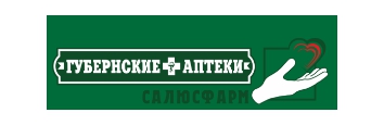 Губернские аптеки Губернские аптеки