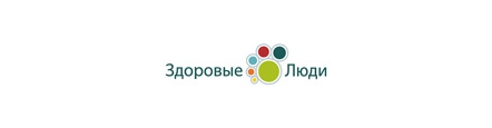Здоровые Люди Здоровые Люди